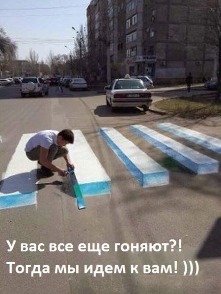 Прикол