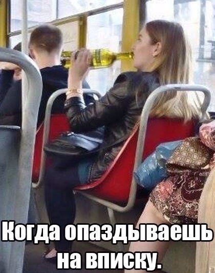 Прикол