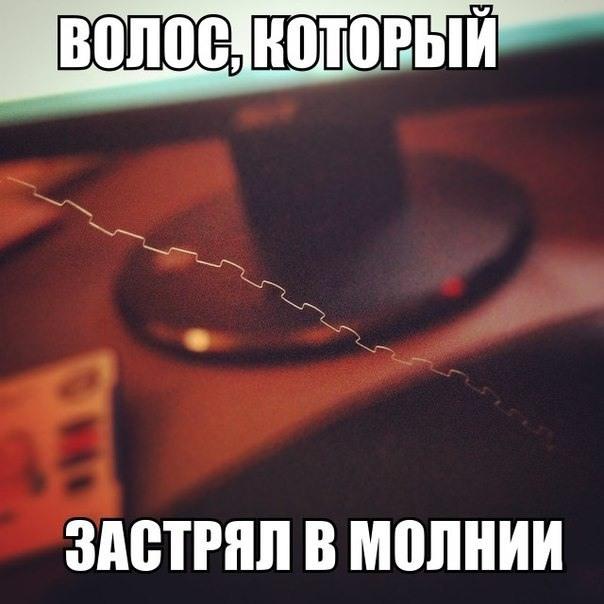 Прикол