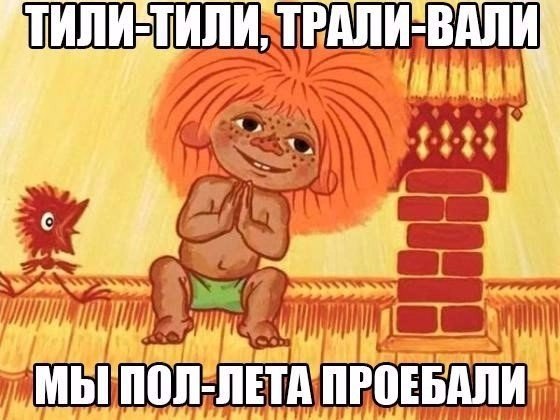 Прикол