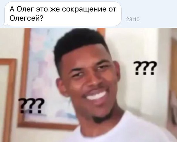 Прикол