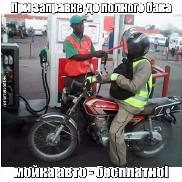 Прикол