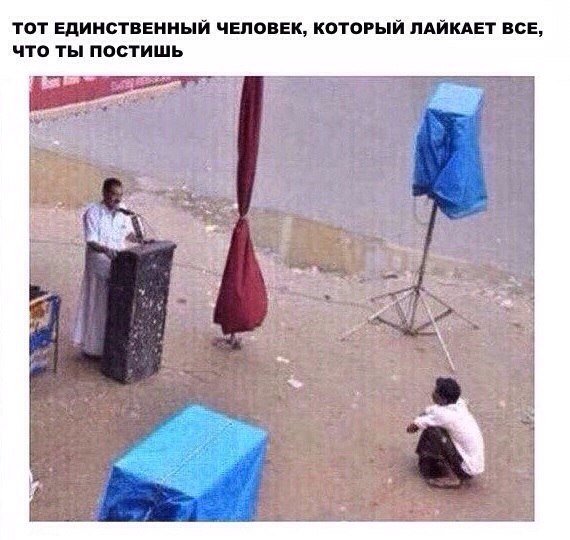 Прикол