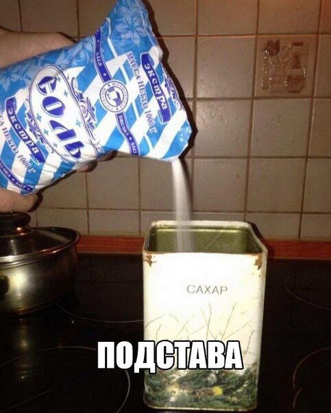 Прикол