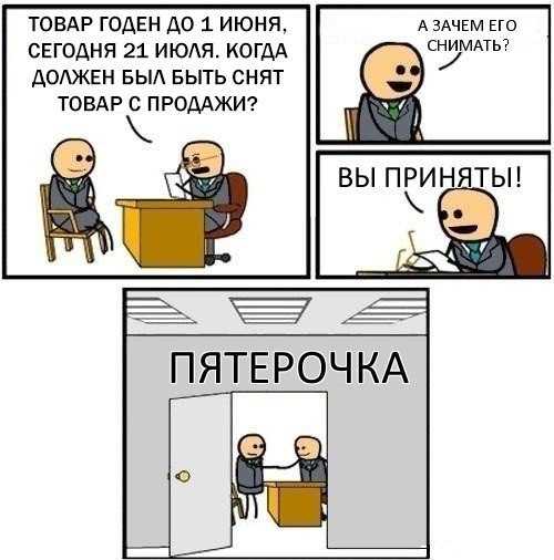 Прикол