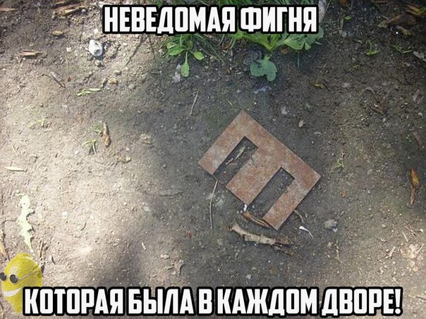 Прикол