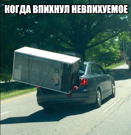 Прикол