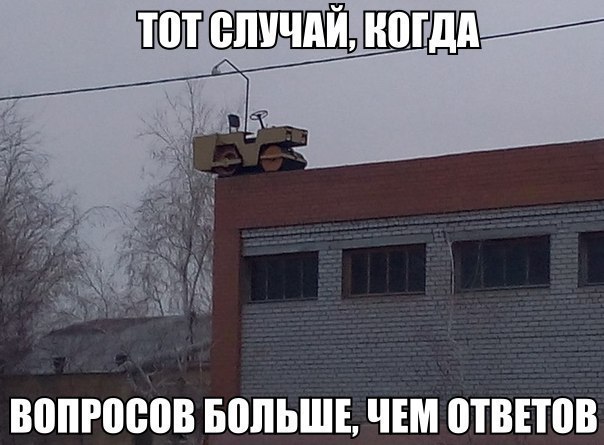 Прикол