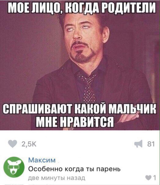 Прикол