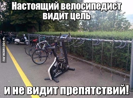 Прикол