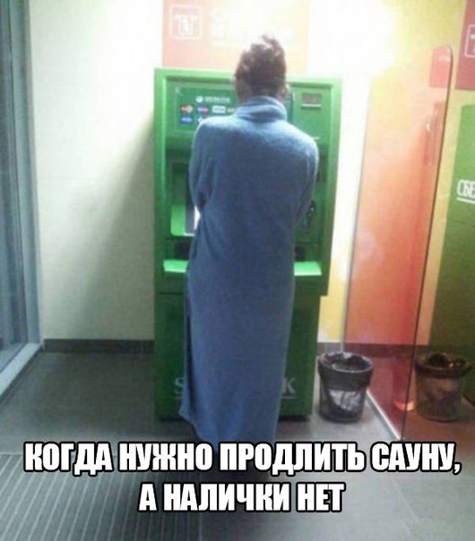 Прикол