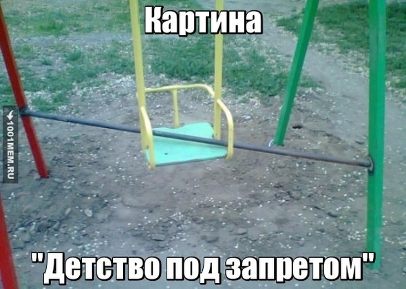 Прикол