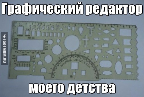 Прикол