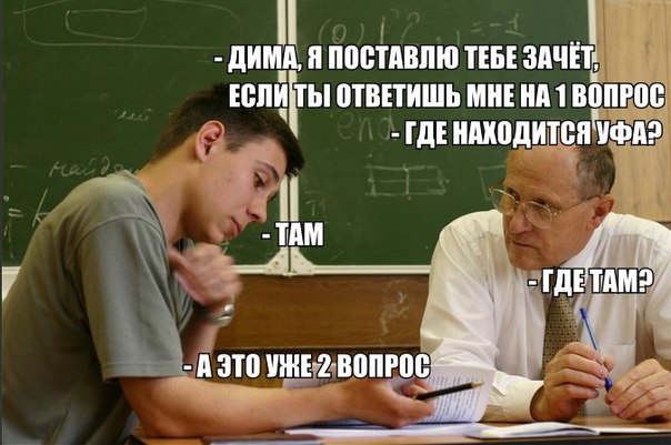 Прикол