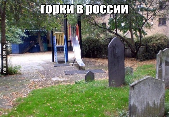 Прикол