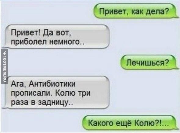 Прикол