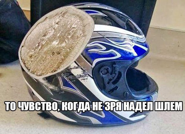 Прикол