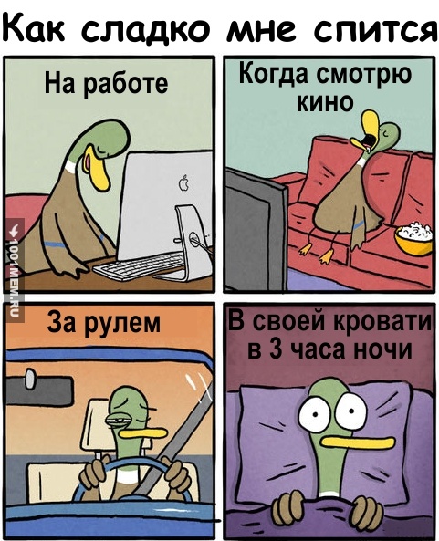 Прикол