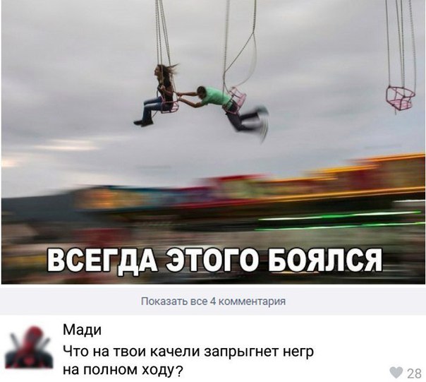 Прикол