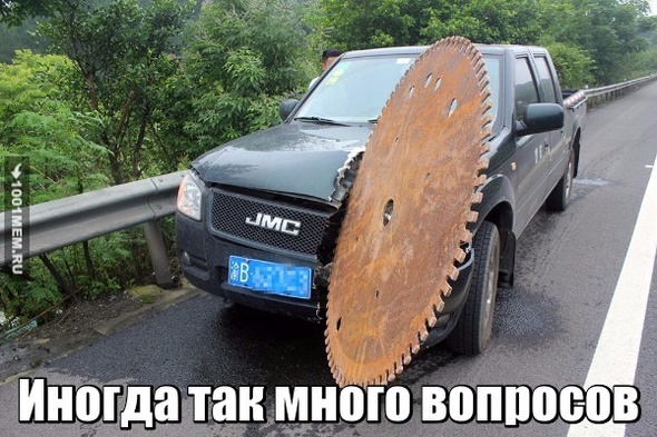 Прикол