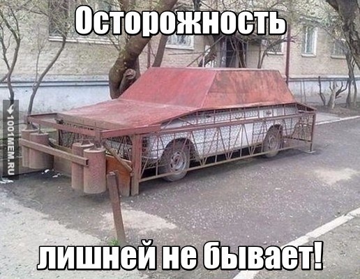 Прикол