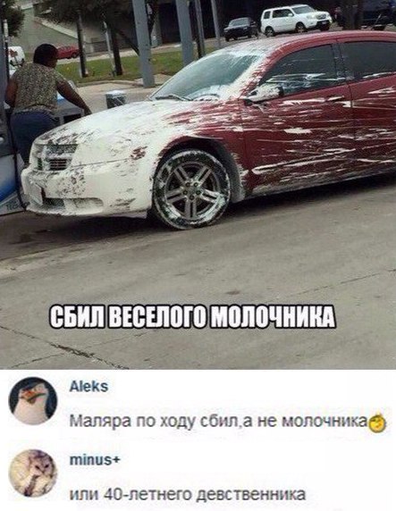 Прикол