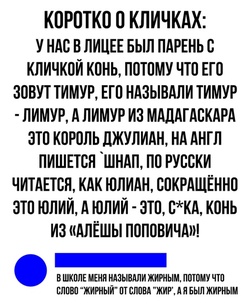 Смешные прозвища. Прозвища для парней. Смешные прозвища для друзей мальчиков. Прозвище для друга мальчика. Клички для парней.