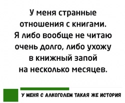 Отношения обесцениваются бухло дорожает. Странные афоризмы. Нереальная любовь книга. Что-то странное творится в мире. Какие то странные отношения.